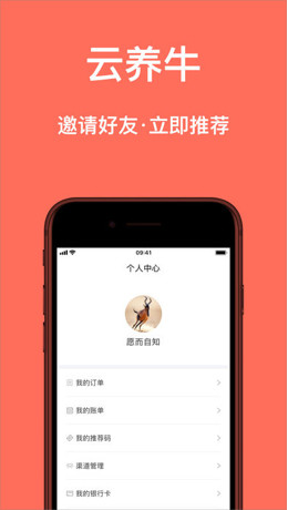 云养牛IOS版截图4