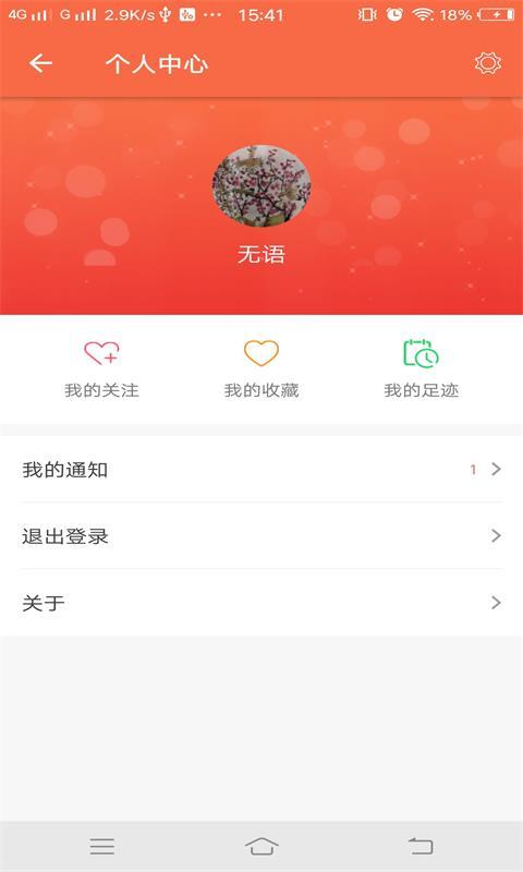 视界北京最新手机版截图3