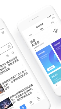 百度app11.0下载-手机百度11.0最新版下载图1