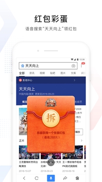 百度app11.0下载-手机百度11.0最新版下载图3