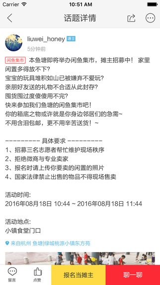 闲鱼二手交易市场下载-闲鱼二手交易平台下载v7.5.30图4