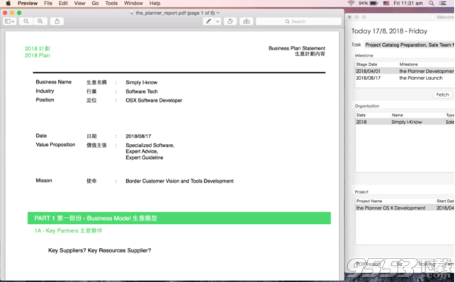 the Planner Mac版