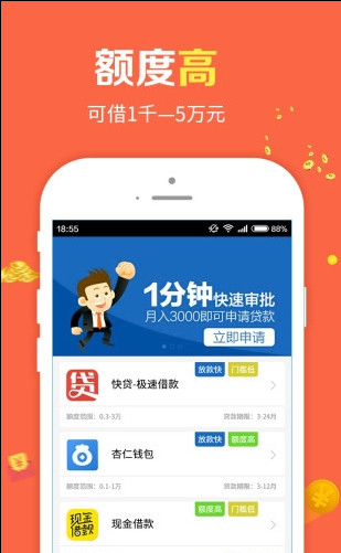 微米贷款手机版截图2