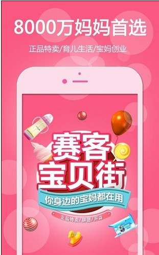 十六福IOS版截图3