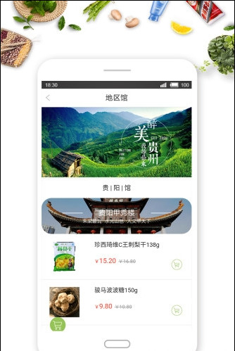 家有在线手机版截图2