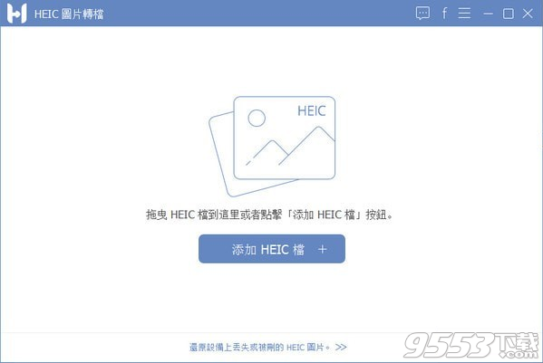 FonePaw HEIC Converter(HEIC格式转换器) v1.3.0免费版