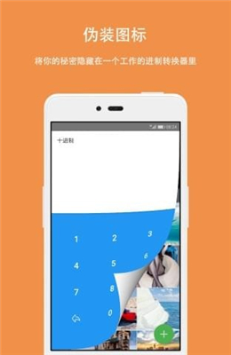 第二空间app下载-第二空间安卓版下载v7.2.1图5