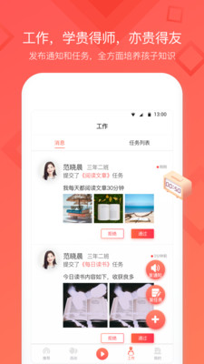 红广少年app下载-红广少年安卓版下载v1.4.2图4