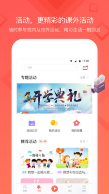 红广少年app下载-红广少年安卓版下载v1.4.2图2