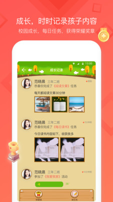 红广少年app下载-红广少年安卓版下载v1.4.2图3