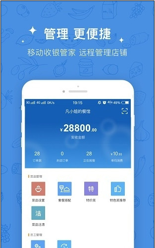 咕咕收银管家手机版截图4