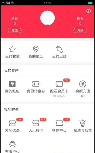 服务之家外卖app下载-服务之家外卖手机版下载v2.0.3图2