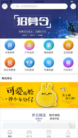 爱车汇IOS版截图1