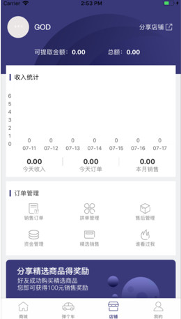 愛車匯安卓版截圖3