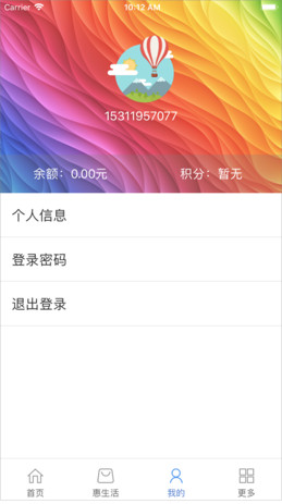 乐行永州软件苹果版下载-乐行永州手机版下载v1.0.17图4