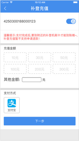 乐行永州app最新版下载-乐行永州安卓版下载v1.0.11图2