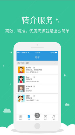 眼科助手IOS版截图2