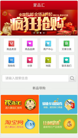 萌品会IOS版截图1