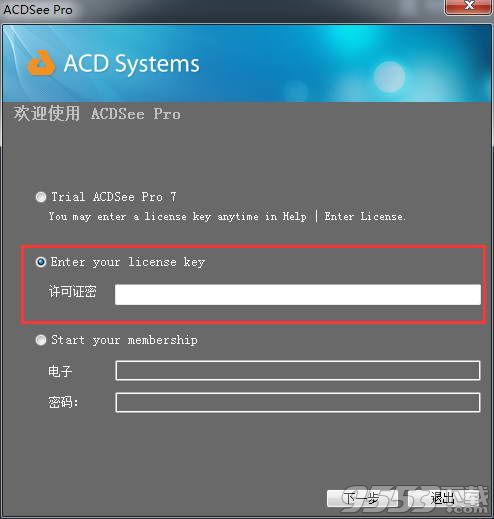 acdsee pro7中文破解版
