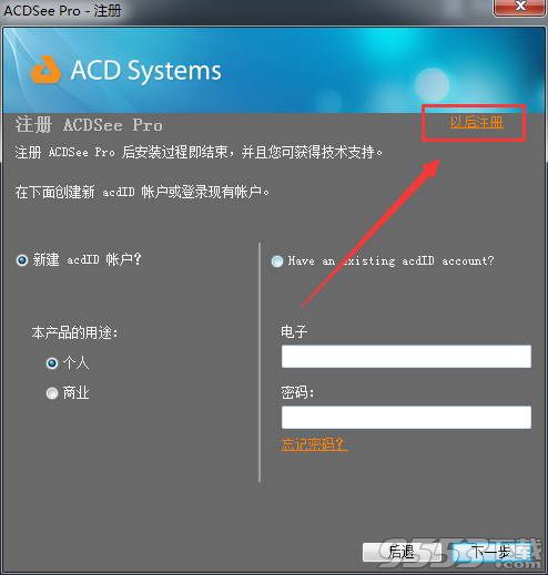 acdsee pro7中文破解版