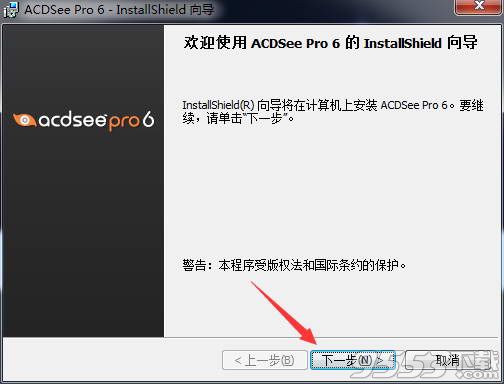 acdsee pro6中文破解版