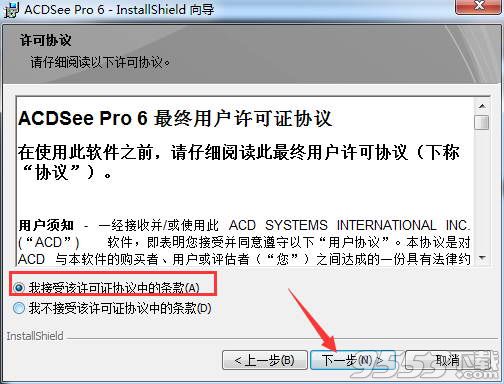 acdsee pro6中文破解版