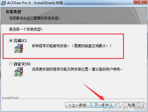 acdsee pro6中文破解版