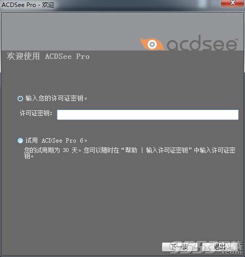 acdsee pro6中文破解版