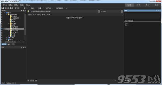 acdsee pro6中文破解版