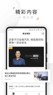 奇点汽车ios版下载-奇点汽车苹果最新版下载v2.2.2图2