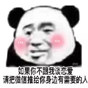 你赢了你个畜生表情包 高清无水印版