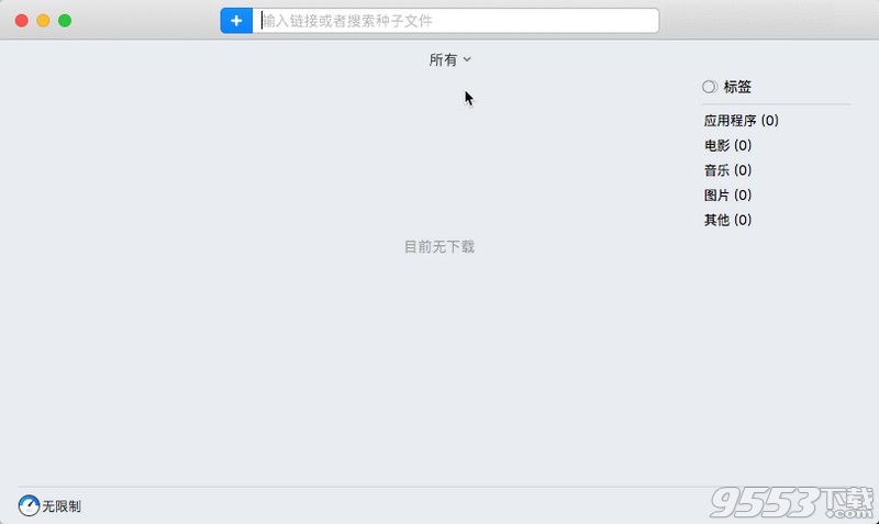 Folx Pro for Mac中文版5.7破解版