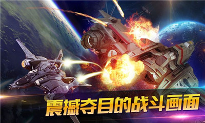 星际雷霆手机版下载-星际雷霆苹果版下载v1.1.0图3