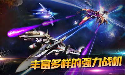 星际雷霆手机版下载-星际雷霆苹果版下载v1.1.0图4