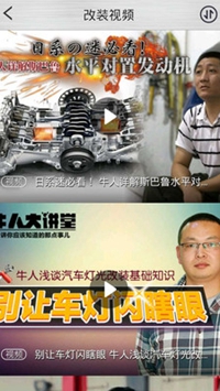 牛車改裝蘋果版截圖2