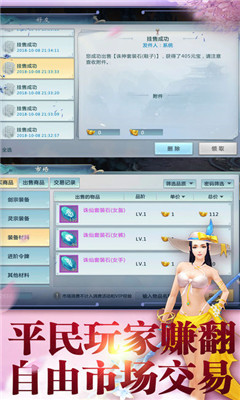 九州行之九州神诀私服版下载-九州行之九州神诀满V版下载v2.5.0图2