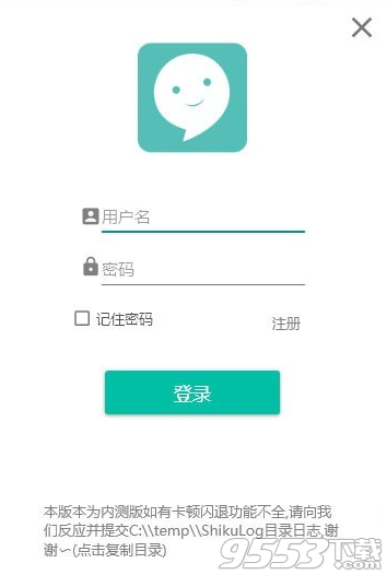 视酷即时通讯电脑版 v0.0.0.9最新版