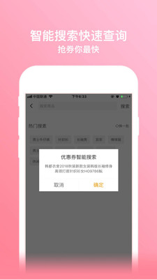 小白优惠帮app下载-小白优惠帮安卓版下载v1.6.591图3