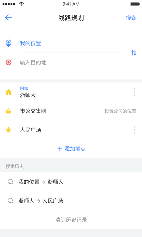 大元云公交手机版截图1