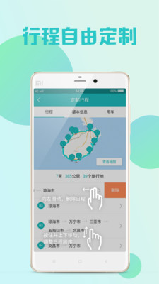 盈象旅游app手机版下载-盈象旅游安卓版下载v3.5.0图1