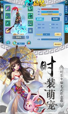 九天仙梦手机版