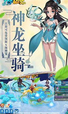 九天仙梦手机版