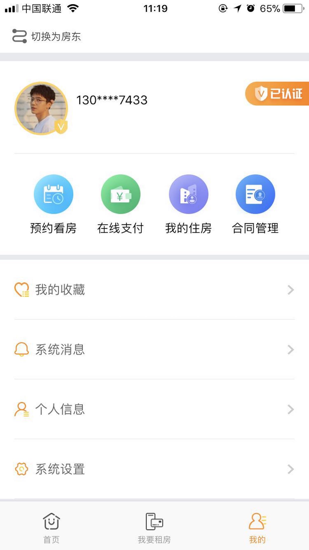  城壹宜居app下载- 城壹宜居下载v3.0.0图4