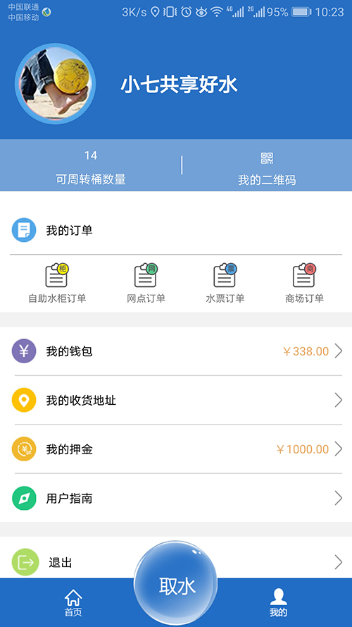 小七共享app下载-小七共享安卓版下载v2.5图2