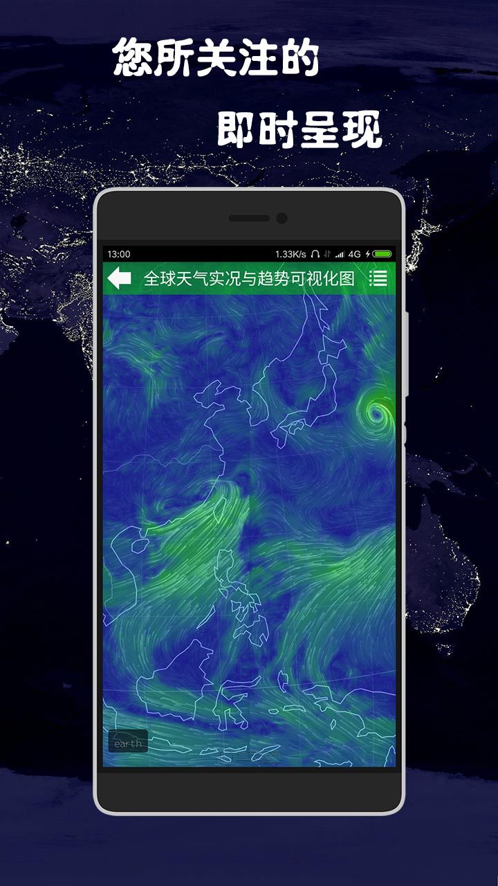 健茂天气app下载-健茂天气安卓版下载v1.9.9图4