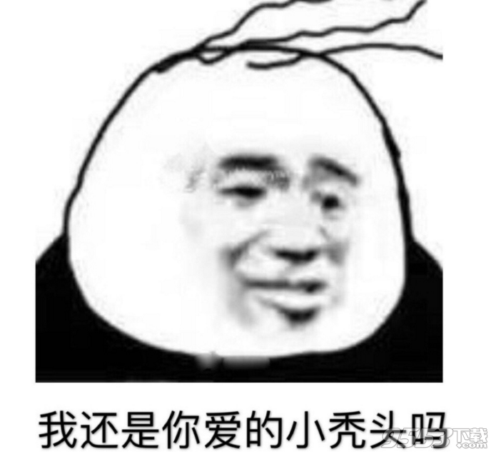 我心态不是很好容易发火表情包