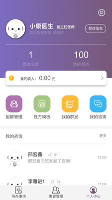 爱康云医app下载-爱康云医安卓版下载v1.1.9图1