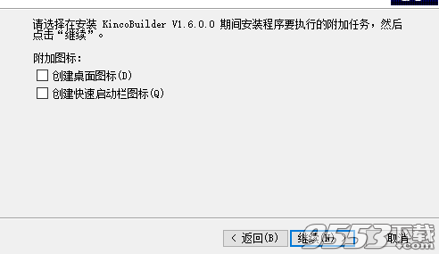 KincoBuilder v6.2.0.0中文版