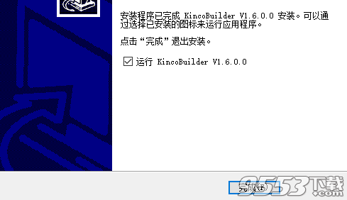 KincoBuilder v6.2.0.0中文版