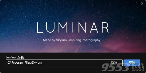 Luminar 2018中文破解版